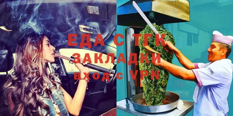 мега зеркало  Ангарск  Еда ТГК марихуана 