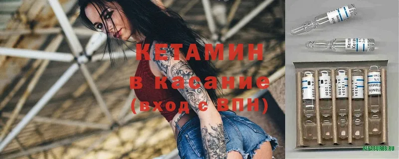 Кетамин ketamine  Ангарск 